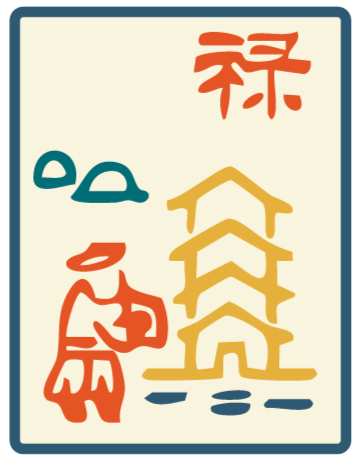 Traditional Japanese-style calligraphy and illustration of a pagoda with water and sun symbols from a Mah Jongg tile.