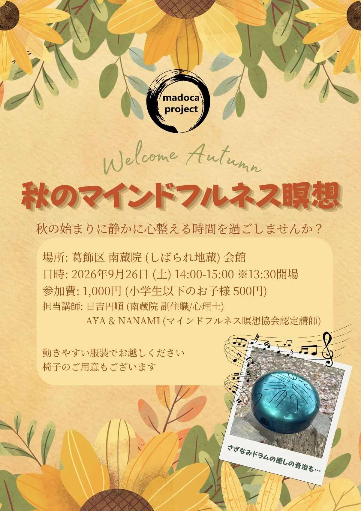 Welcome Autumn (3).jpeg