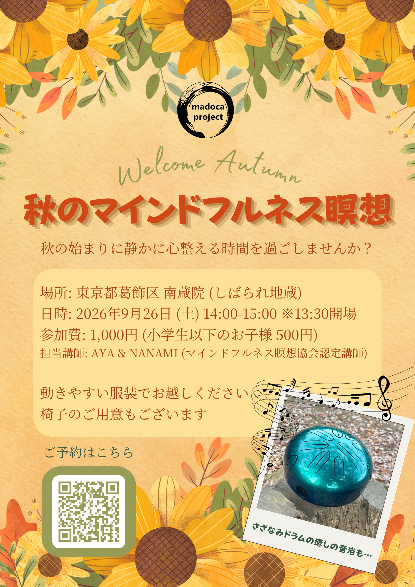 Welcome Autumn.png
