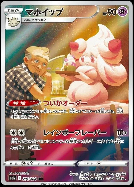 Alcremie #201 Pokemon Japanese VMAX Climax