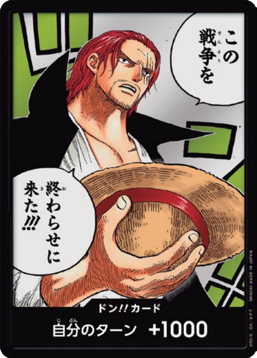 DON!! Card One Piece Japanese Paramount War