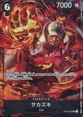 Sakazuki [Alternate Art] OP02-099 One Piece Japanese Paramount War