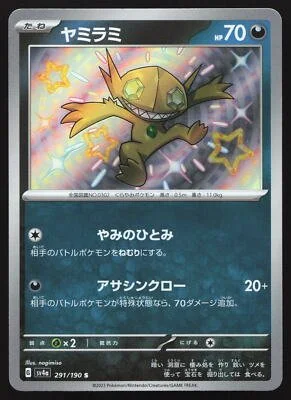Sableye #291 Pokemon Japanese Shiny Treasure ex