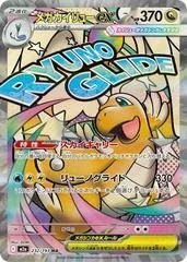 Mega Dragonite ex #232 Pokemon Japanese Mega Dream ex.jpg