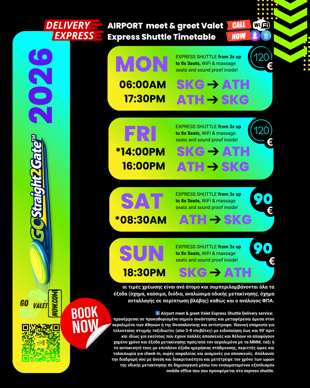 Express Shuttle via DoD | SKG - ATH