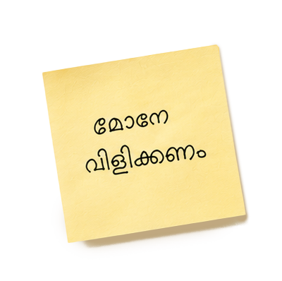 A yellow sticky note with the words 'മനം പിളർക്കണം' written in Malayalam.