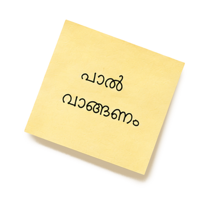 A yellow sticky note with writing in a non-Latin script, possibly Malayalam.