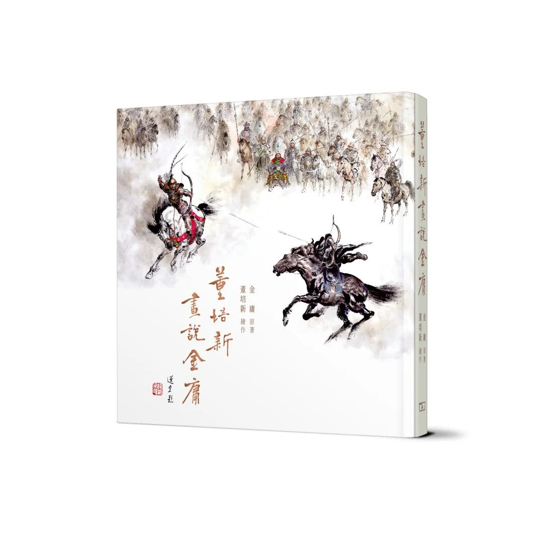 Tung Pui Sun paintings on Jin Yong novels