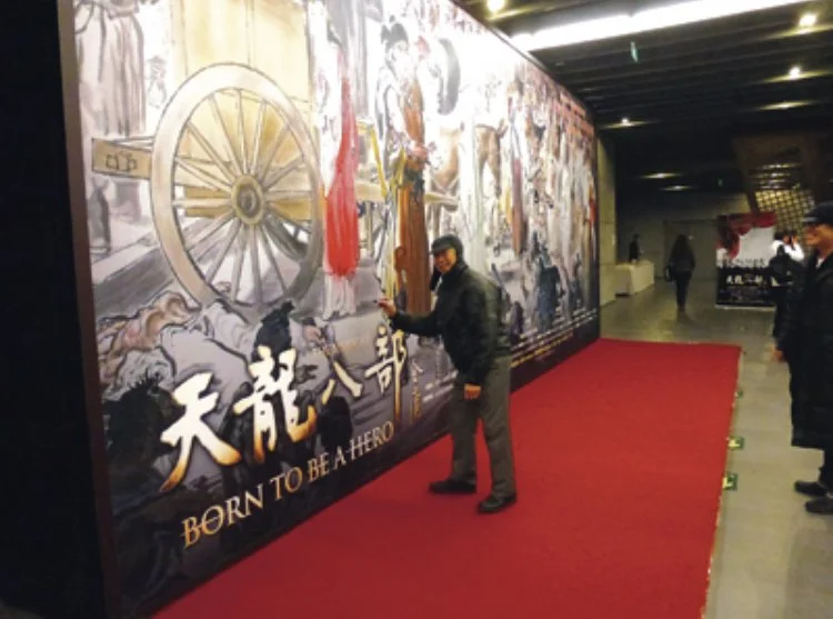 Tung Pui Sun signing his painting at "Born To Be A Hero" Performance in Beijing, China.
董培新於中國北京「天龍八部」演出現場為畫作簽名留念。