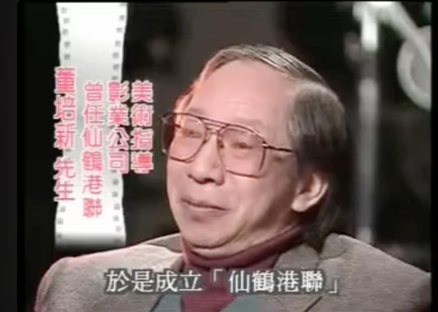 Tung Pui Sun Film Art direction