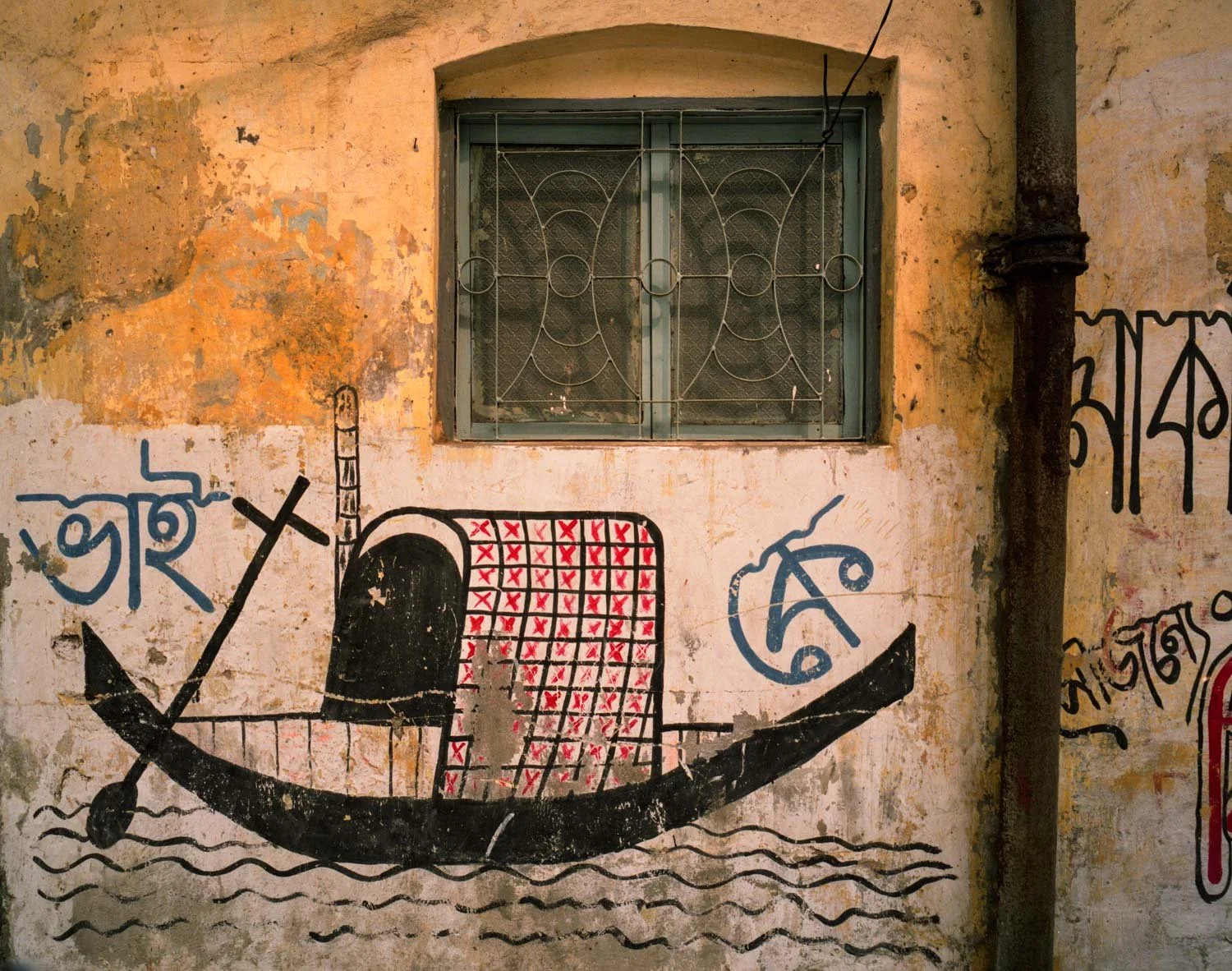  Political party mural, Dhaka, Bangladesh