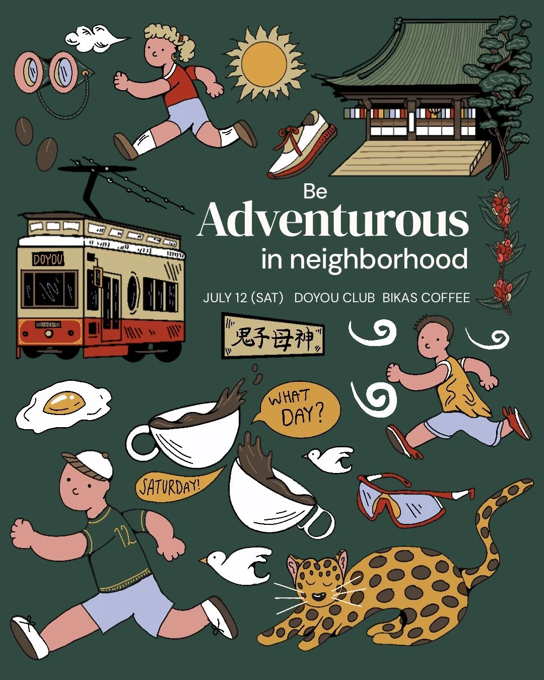 BIKAS COFFEE Event Poster for DOYOU CLUB 2025
BIKAS COFFEE x 土曜倶楽部イベントポスター2025