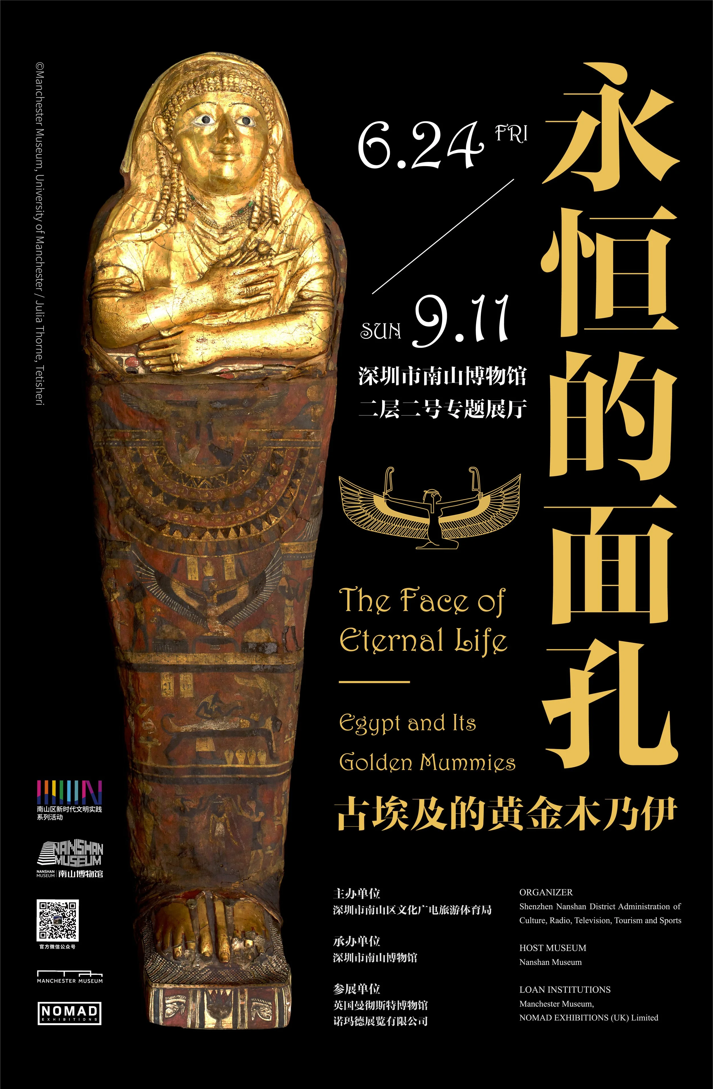 Poster for an exhibition titled "The Face of Eternal Life: Egypt and Its Golden Mummies," featuring an image of an ancient Egyptian mummy statue, with dates June 24 to September 11 at Nanshan Museum in Shenzhen.