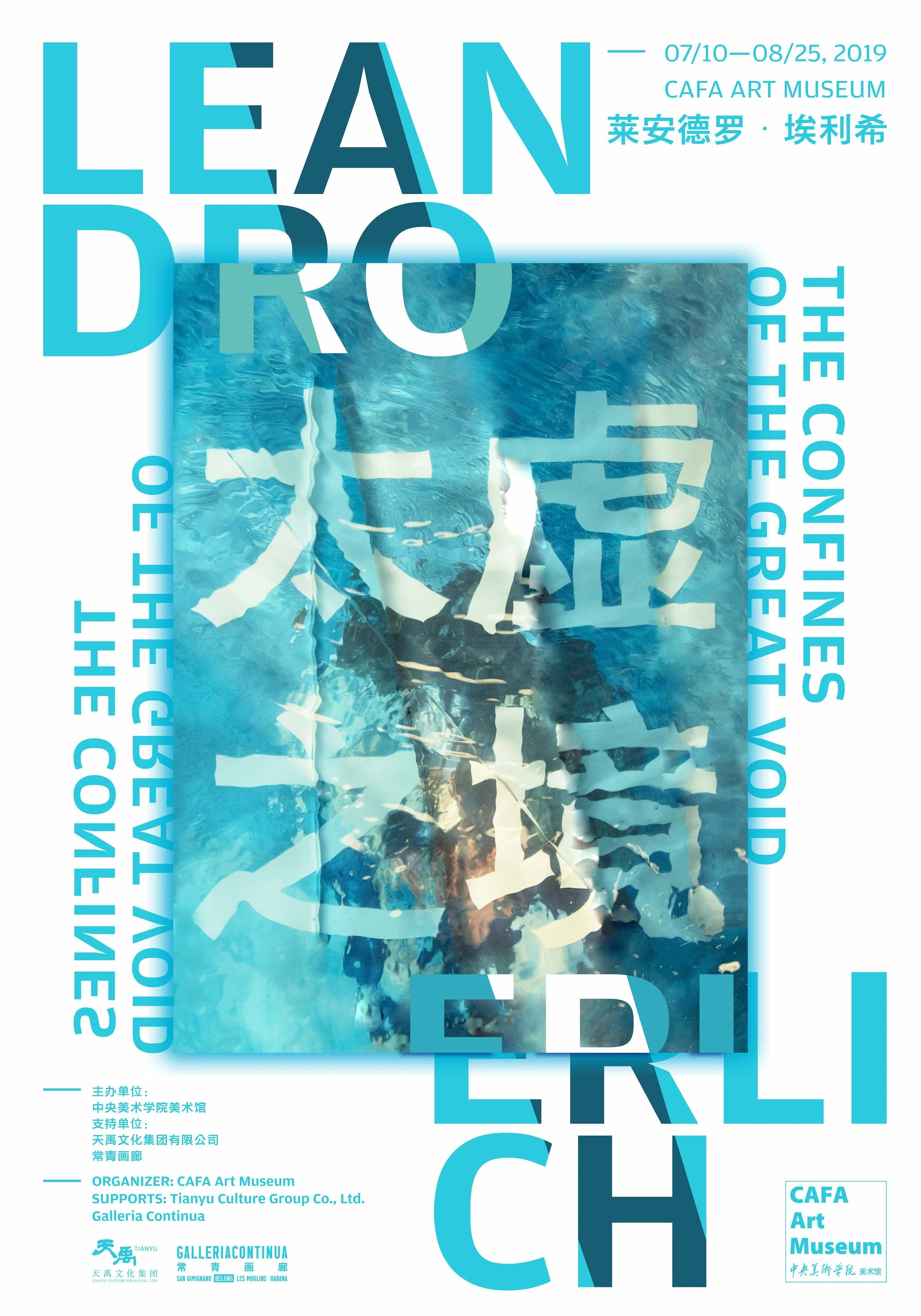 An exhibition poster for the 'Lean Drop' art exhibit at the CAFA Art Museum from July 10 to August 25, 2019. The poster features a water-themed background with abstract text and Chinese characters.