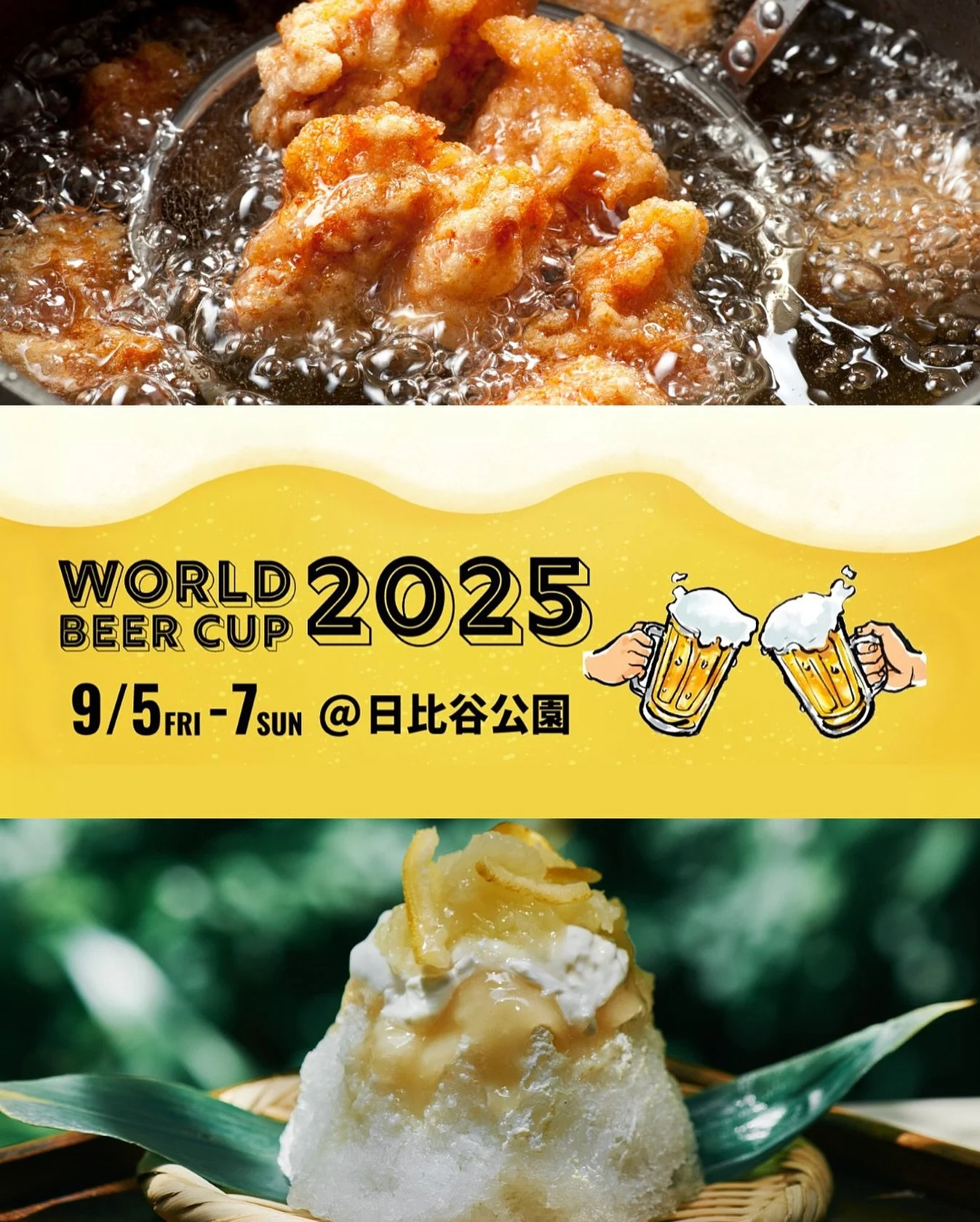 .
｜ 奇跡の塩で魅せる、特別な3日間 ｜

9月5日（金）〜7日（日）、
日比谷公園で開催される
「ワールドビールカップ2025」に出店決定！
田野屋塩二郎の&ldquo;完全天日塩&rdquo;を主役にした
プレミアム屋台メニューが登場いたします。

@tanoyaenjiro 

万博でグランプリを受賞した&rdquo;田野屋塩二郎の塩&rdquo;が
ミシュランレストランと気鋭プロデューサーによって、
五感を刺激する唯一無二の「塩から揚げ」と
「塩かき氷」として堪能できる3日間。
クラフ