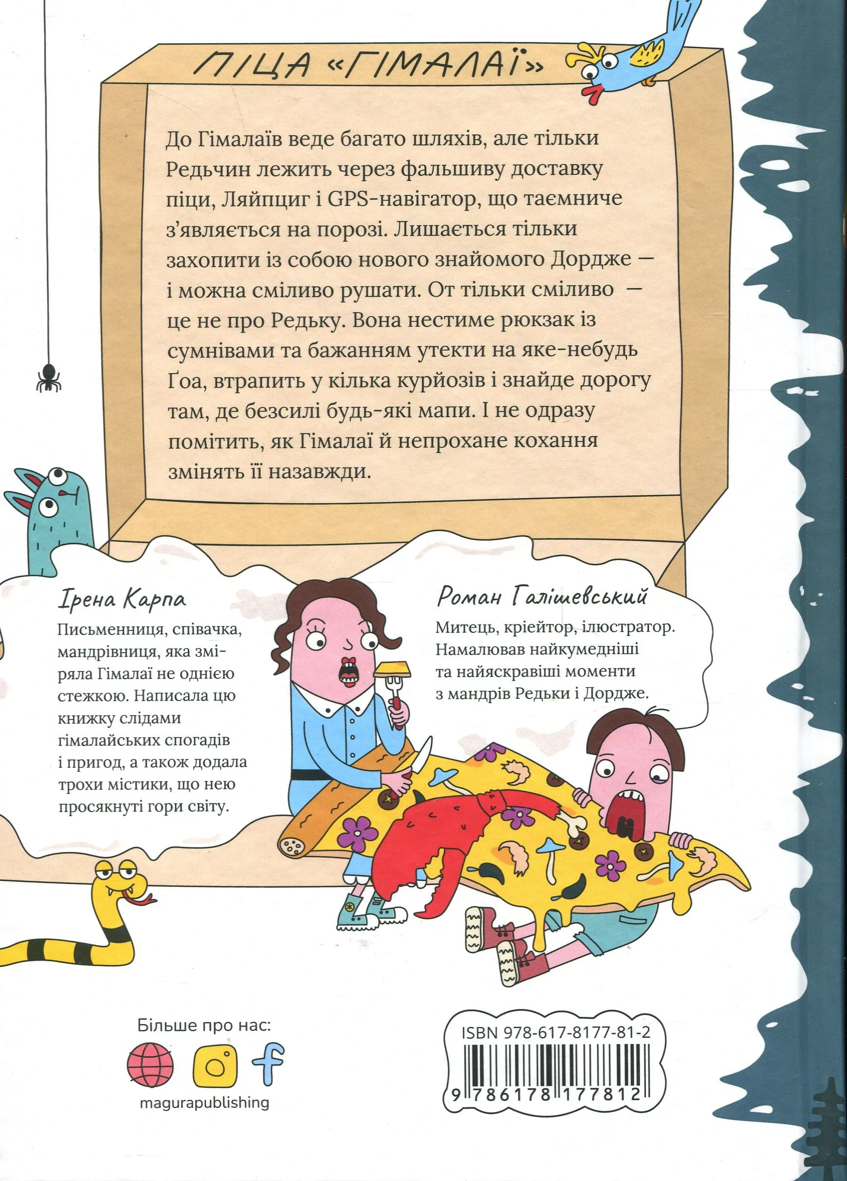 Піца «Гімалаї» 1.jpg
