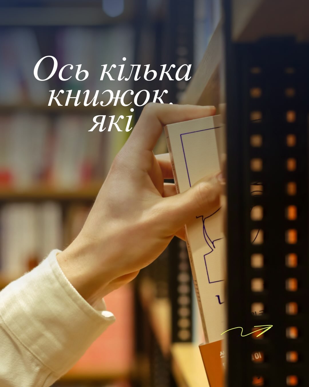 яку добірку сьогодні оберете ви?💭