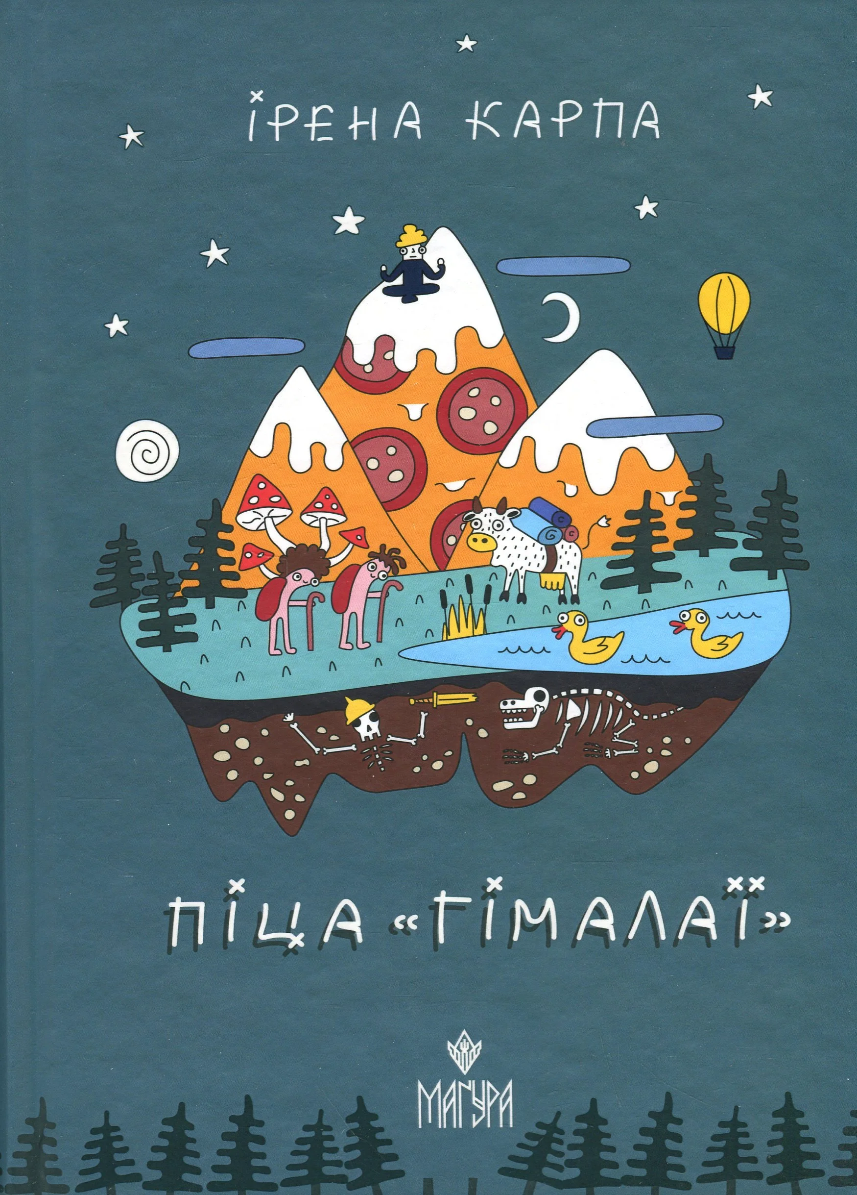 Піца «Гімалаї».jpg
