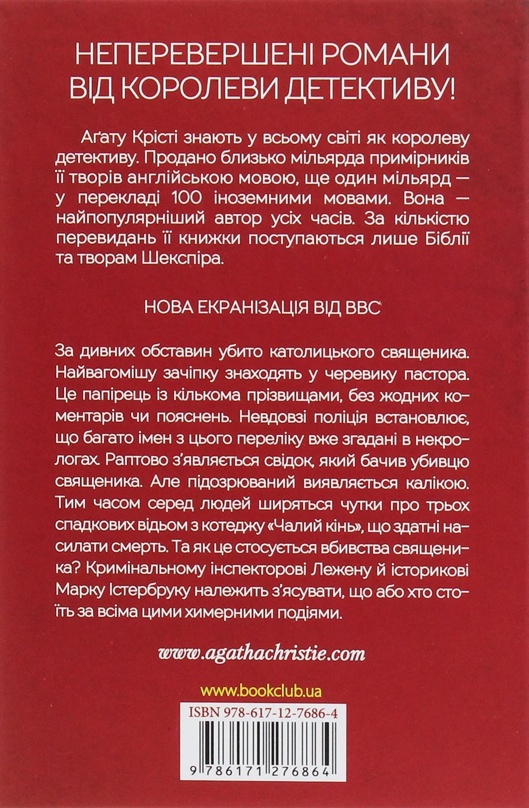 Чалий кінь 2.jpg