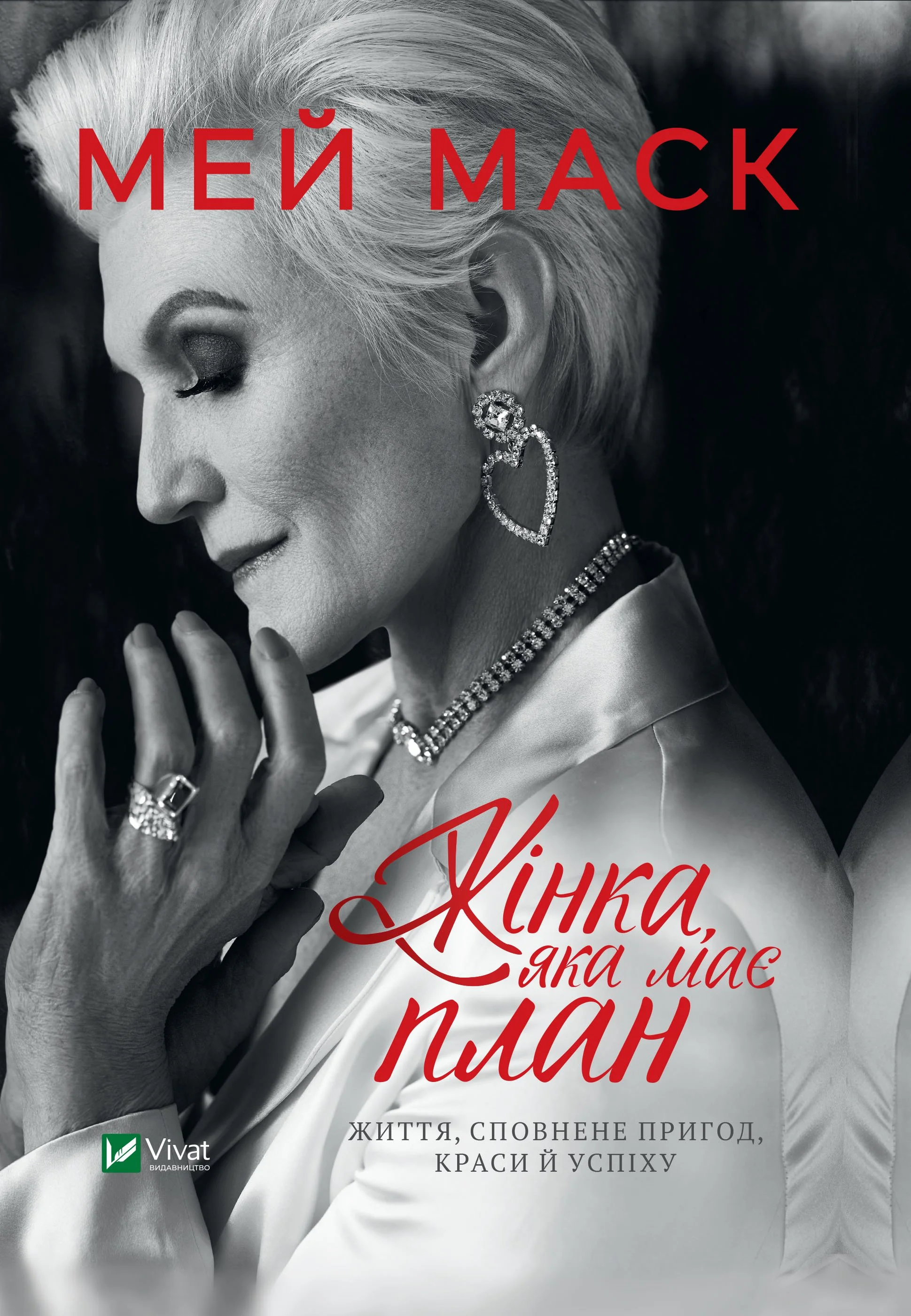 z0858_zhinka_yaka_maye_plan_obl_1 (1).jpg