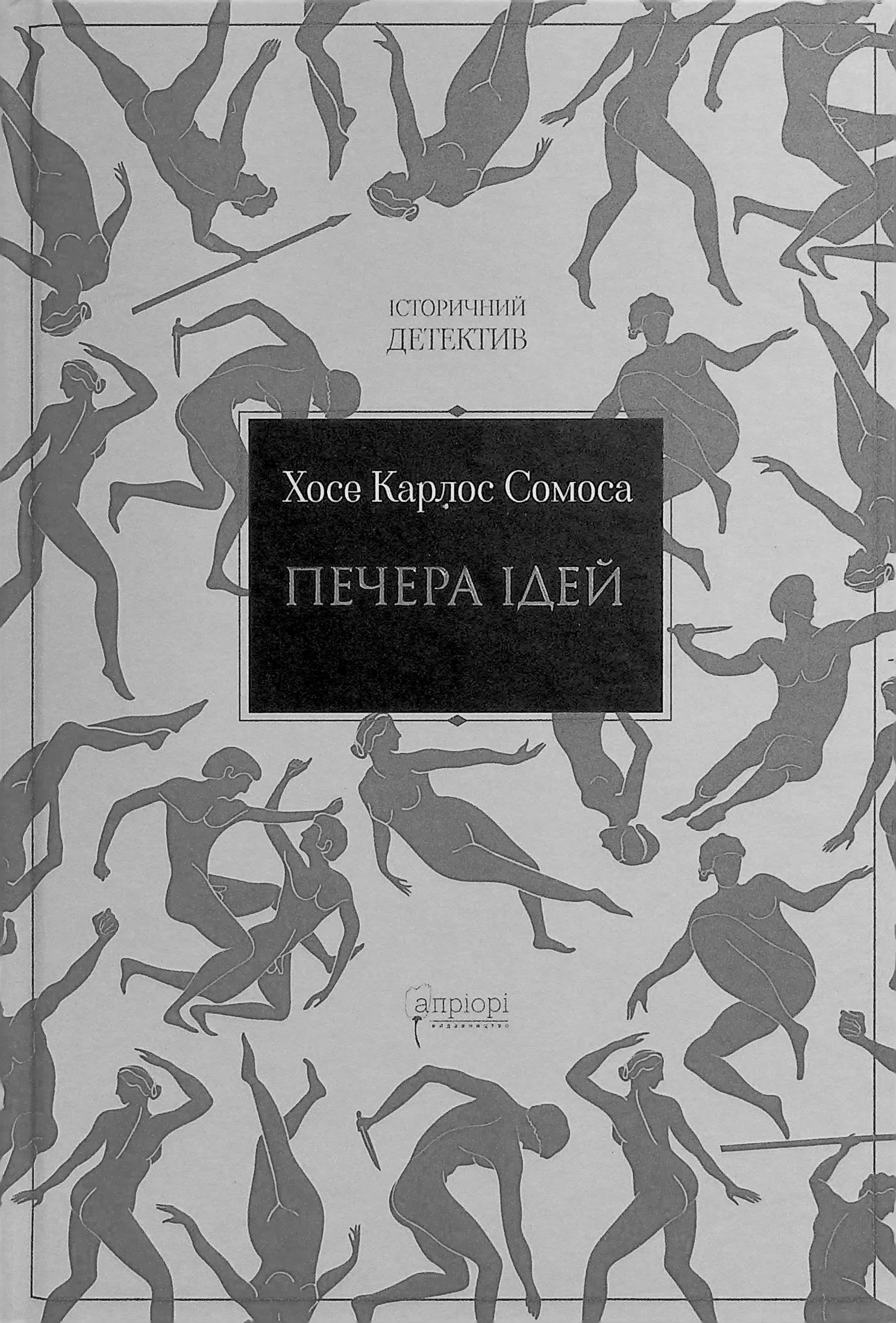 Печера ідей