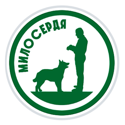 A circular logo with a green border and white background, depicting a person holding a leash attached to a dog, with Cyrillic text "Милосердя" at the top.