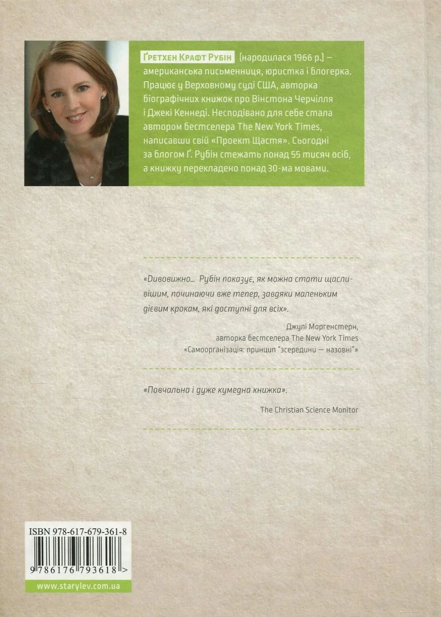 Проект щастя 1.jpg