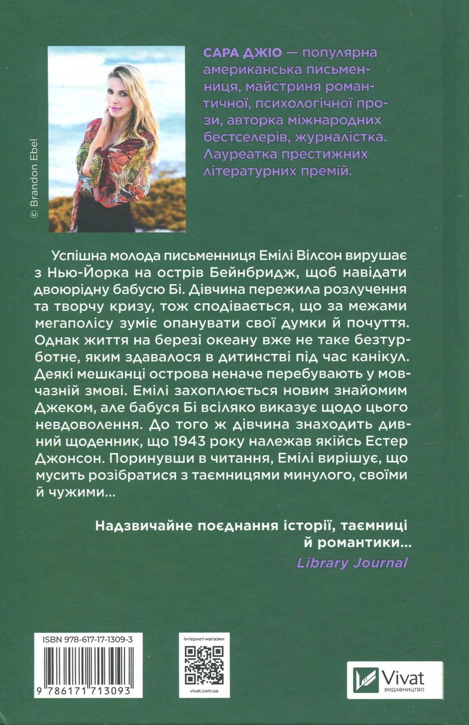 Фіалки в березні1.jpg