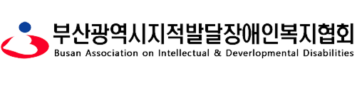 Logo of the Busan Association on Intellectual & Developmental Disabilities, with Korean and English text.