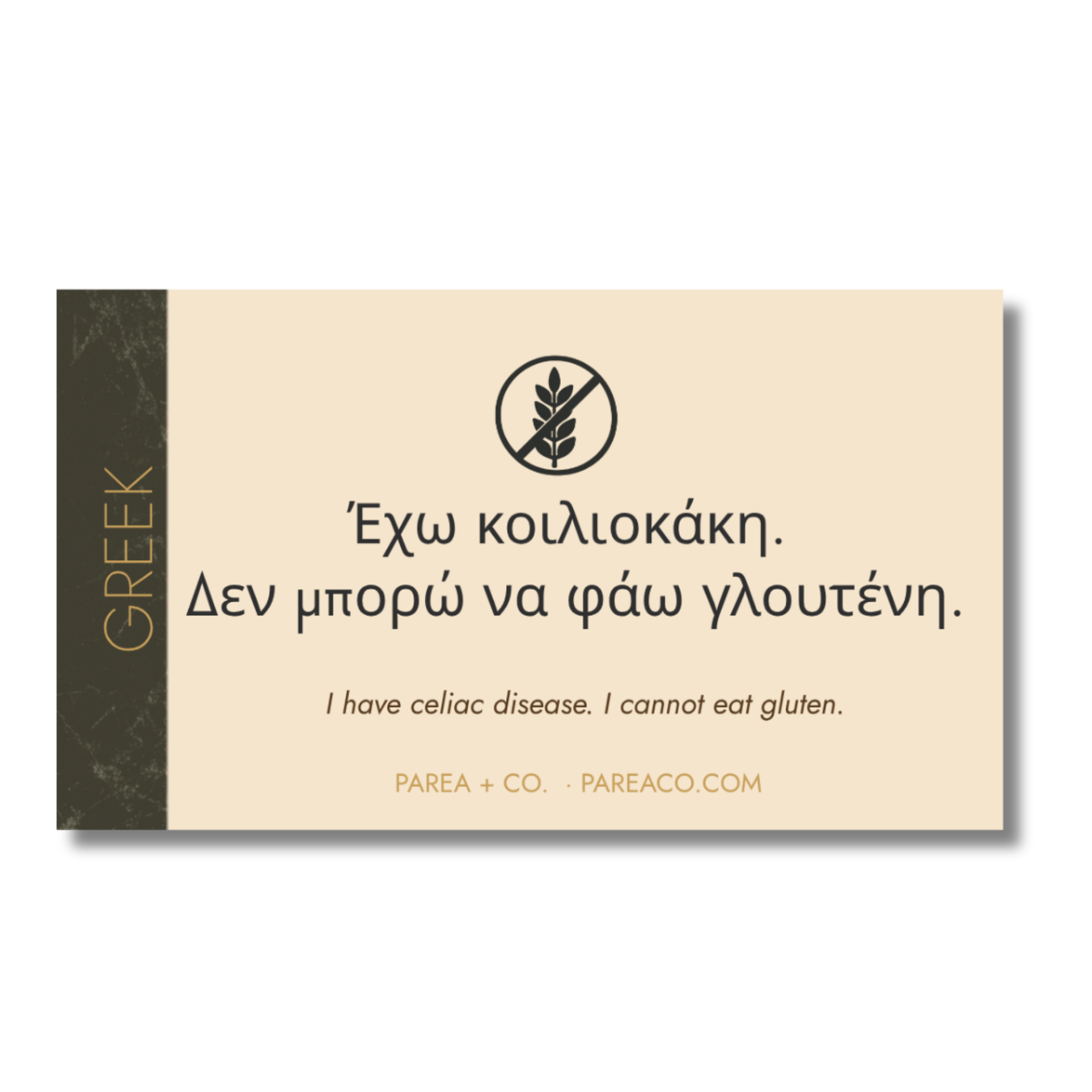 Greek Celiac Cafe Card