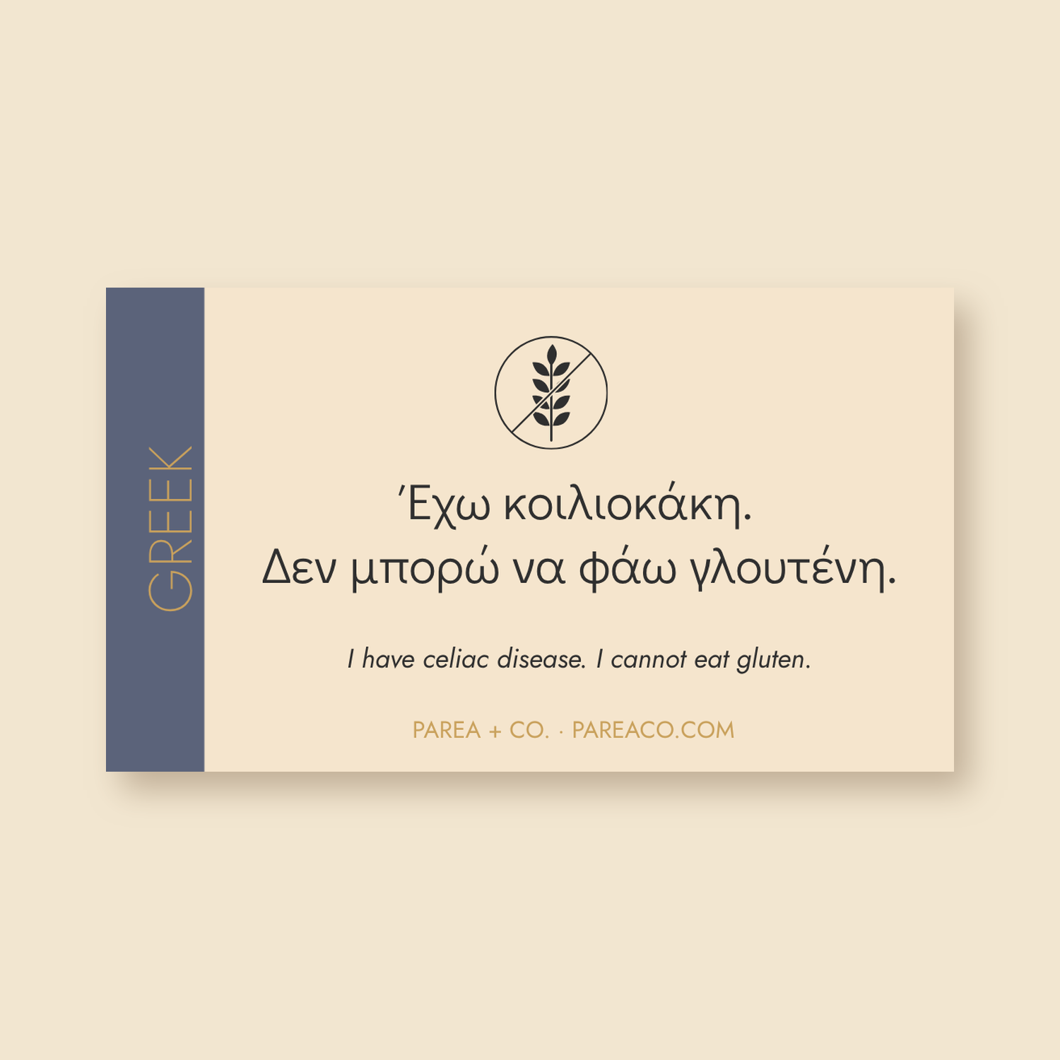 Greek Café Card