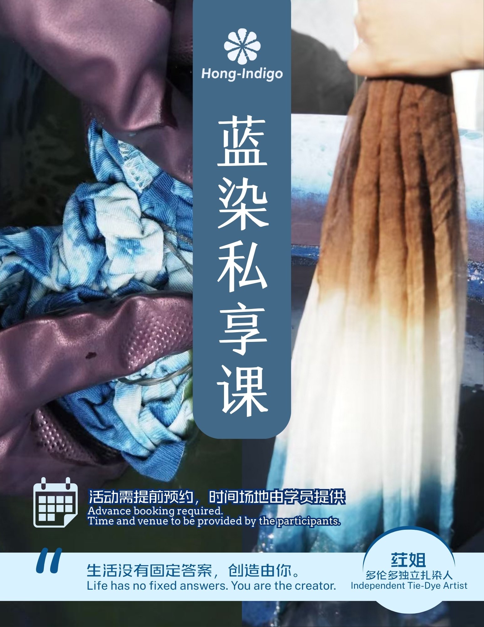 Private Indigo Immersion – 5-Day In-Depth Lesson