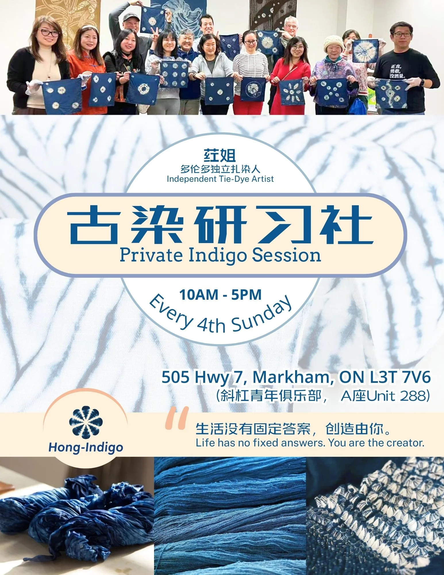 Private Indigo Session