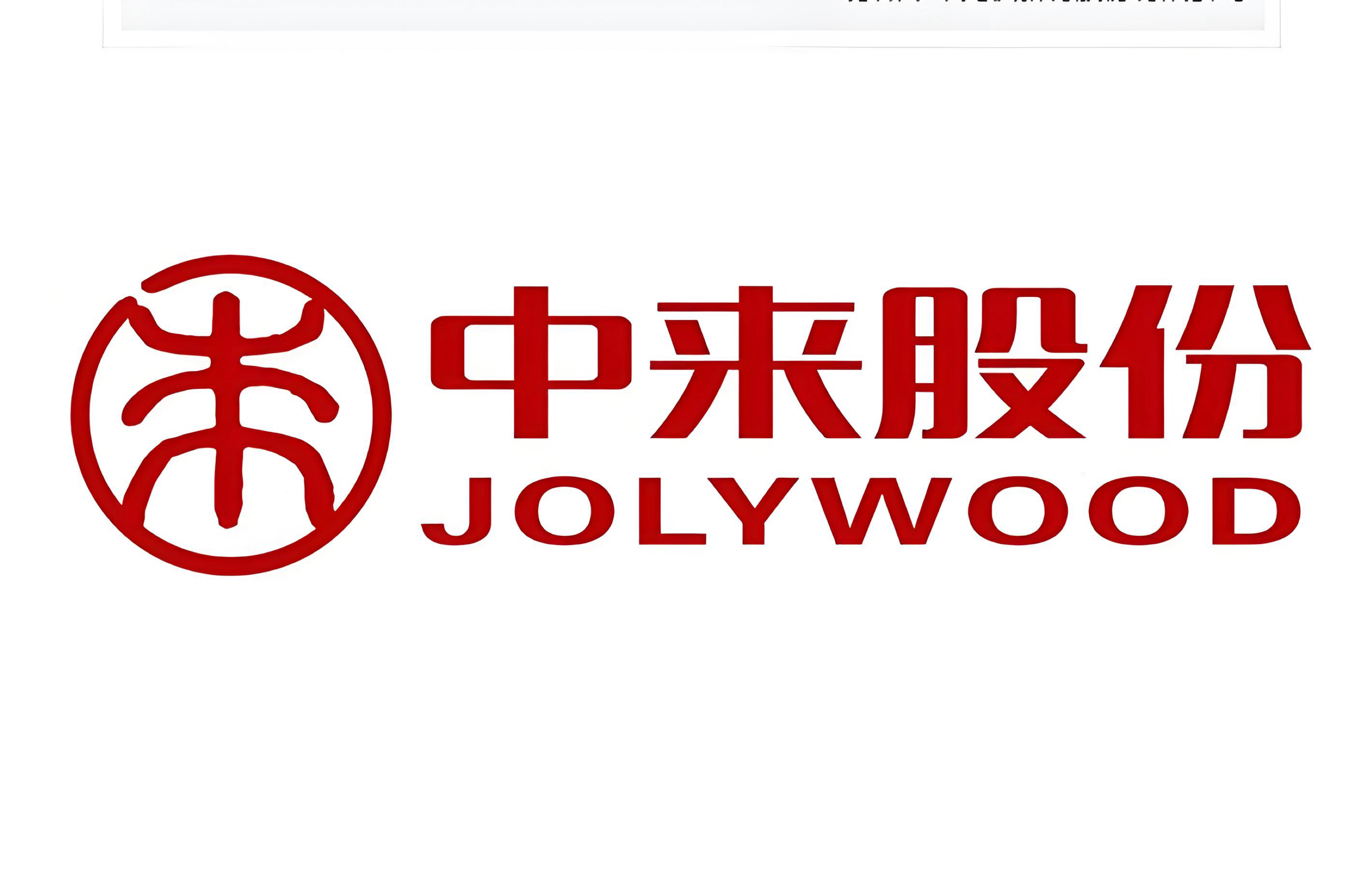 JOLYWOOD logo with red Chinese characters and a circular emblem on a white background.