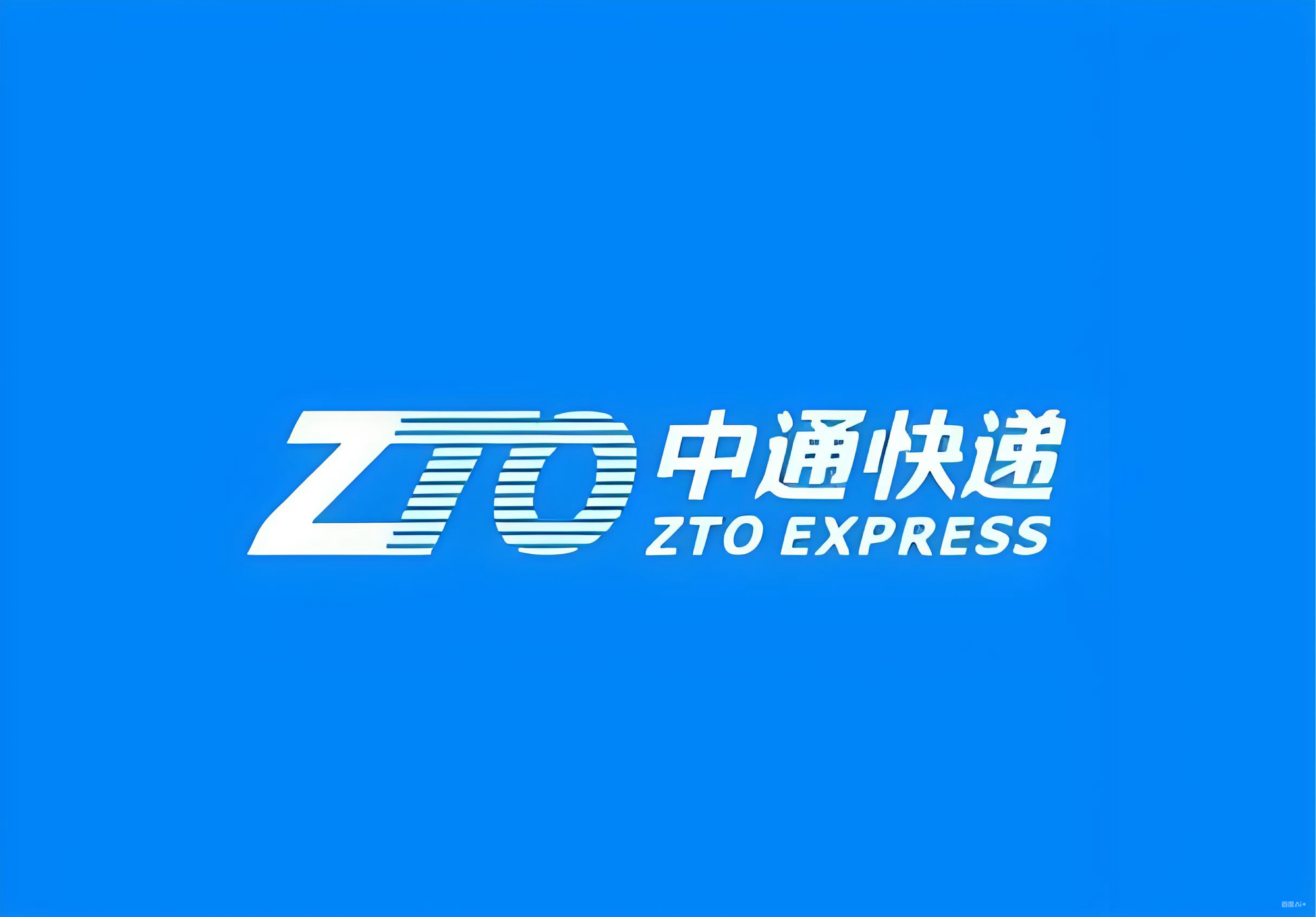 Blue background with white ZTO Express logo and Chinese characters.