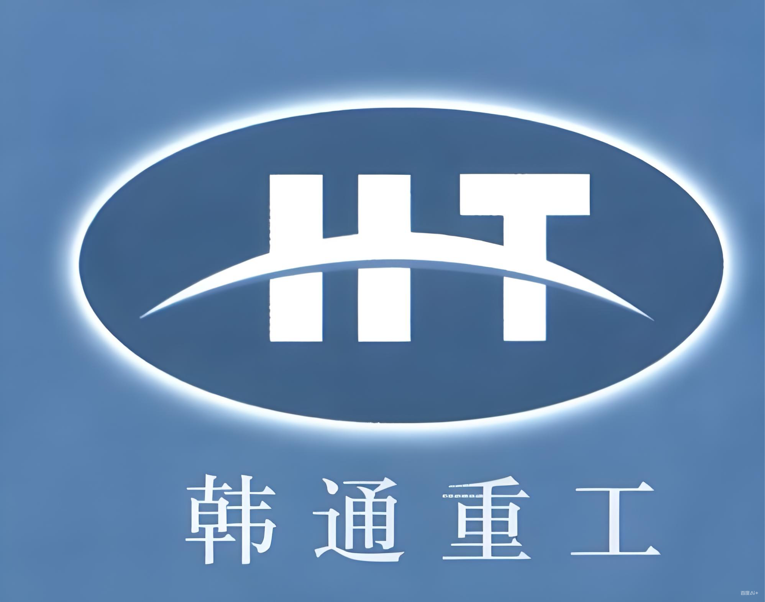 Blue sign with white illuminated logo of Hanjin heavy industry and construction, featuring stylized letters and Korean characters below.