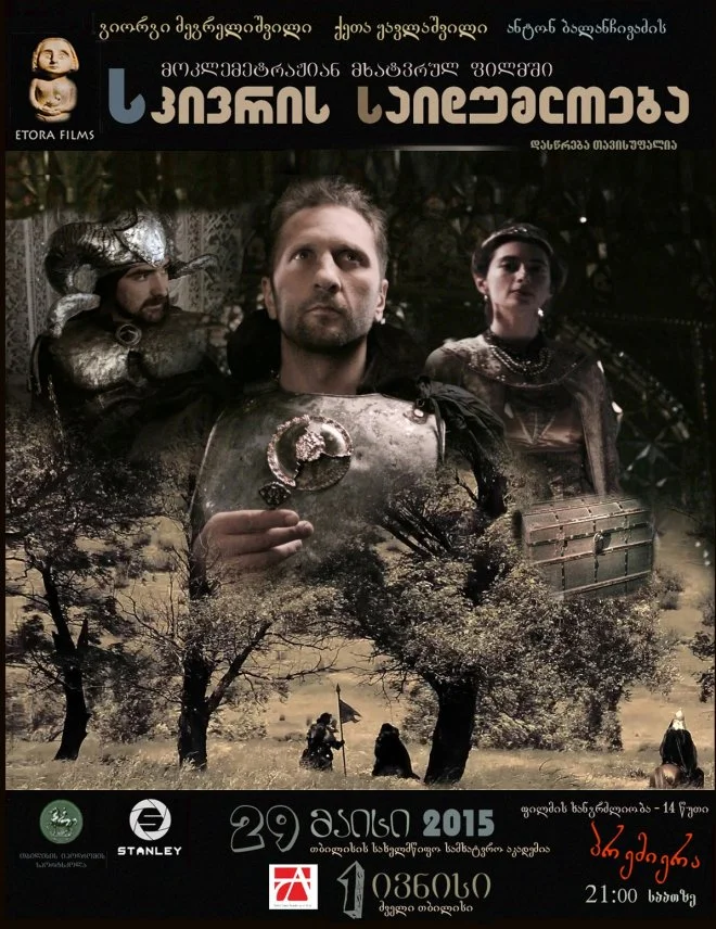 Mystery Of The Chest. Movie Poster. Director Anton Balanchivadze