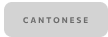 Cantonese label or sign