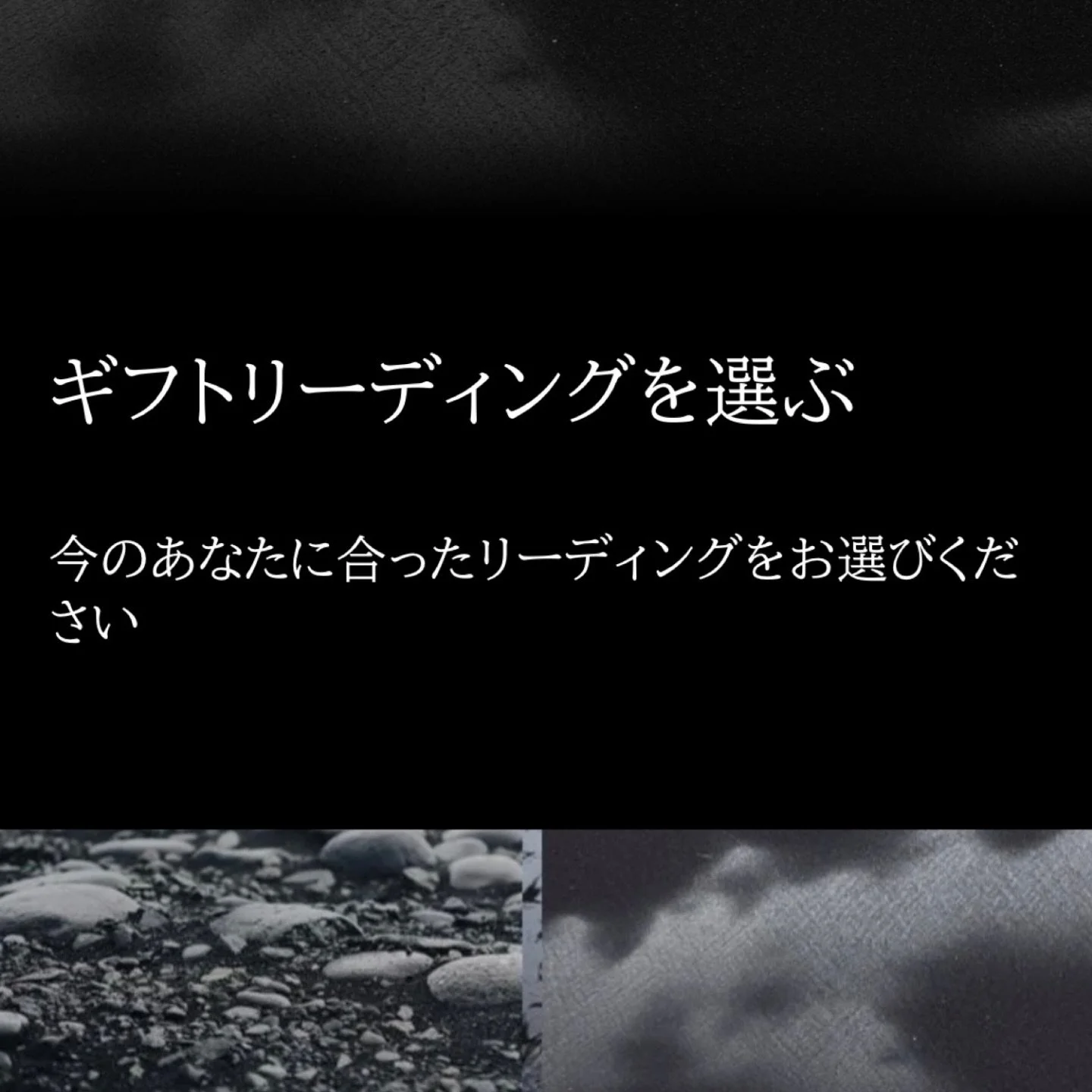 ギフトリーディングでは、さまざまなテーマのリーディングをご用意しています🌿

ご自身のタイミングで、必要なときにいつでも見返せる
&ldquo;個人的なガイド&rdquo;のようにご活用いただけたら嬉しいです。

🕊️生まれ持った資質や才能を、あなただけのオーダーメイドレポートでお届け。

✉️ お申し込みは簡単
5分ほどの入力フォームに記入するだけ。

✍️ 完全オーダーメイド
世界にひとつだけのレポートを、時間をかけてハンドメイド制作。

📖 いつでも何度でも読める
自分自身を理解する