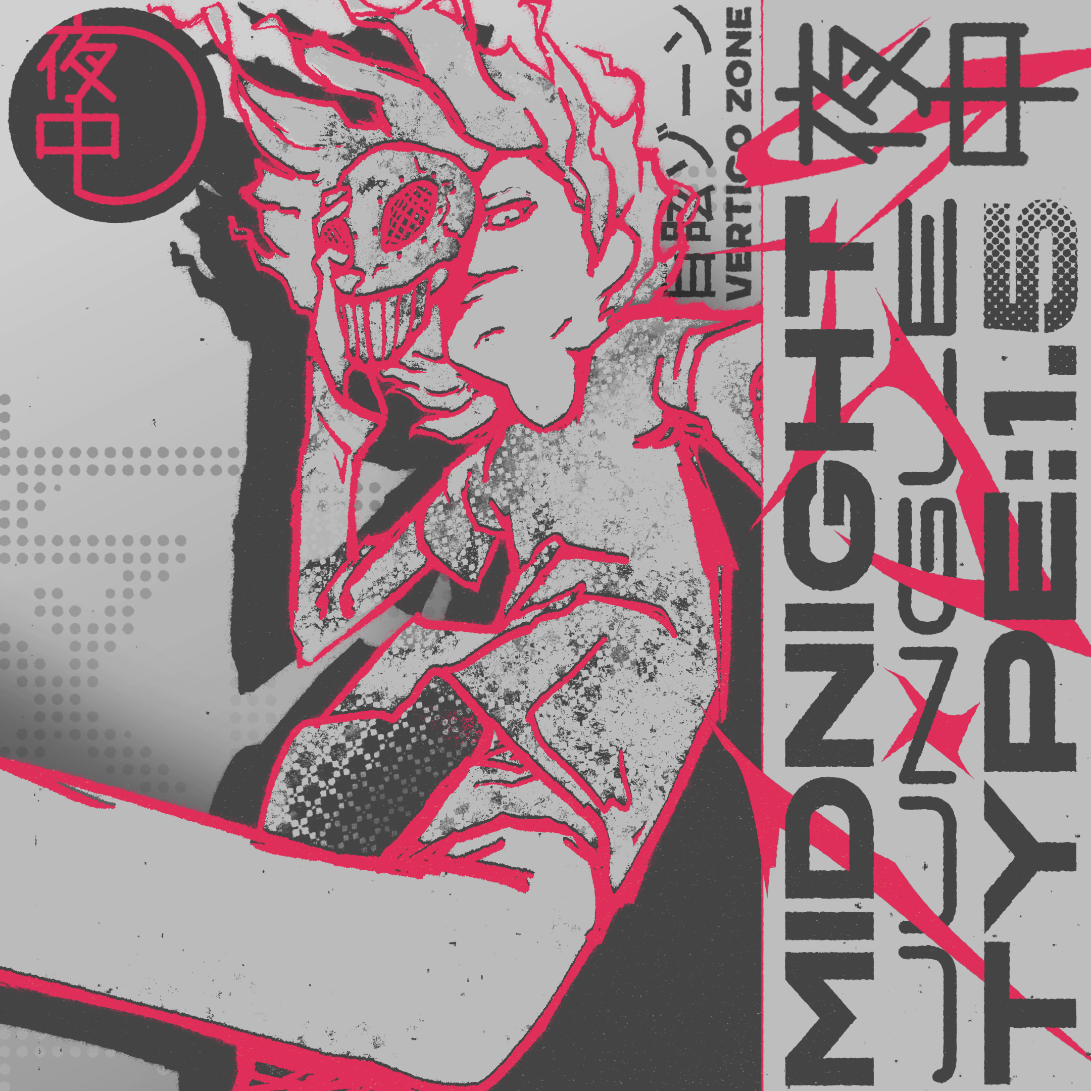 MIDNIGHT JUNGLE TYPE 1.5: VERTIGO ZONE - 真夜中のジャングル『目眩ゾーン』 (2024)