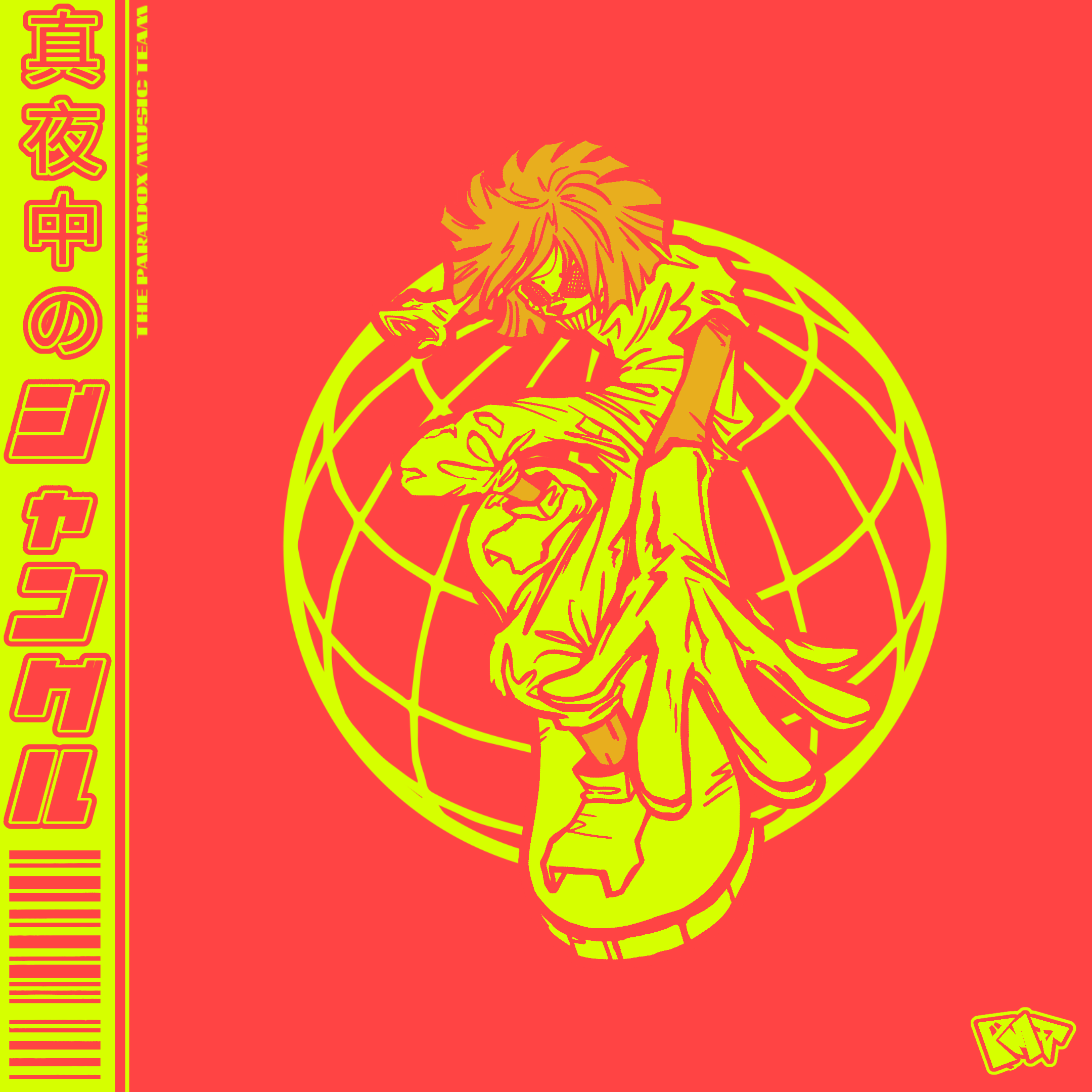 A yellow illustration of a character with wild hair, wearing tattered clothing, standing inside a globe. Japanese text and English text 'The Paradoxical Music Team' are along the left side, and a small logo with playing cards in the bottom right corner.