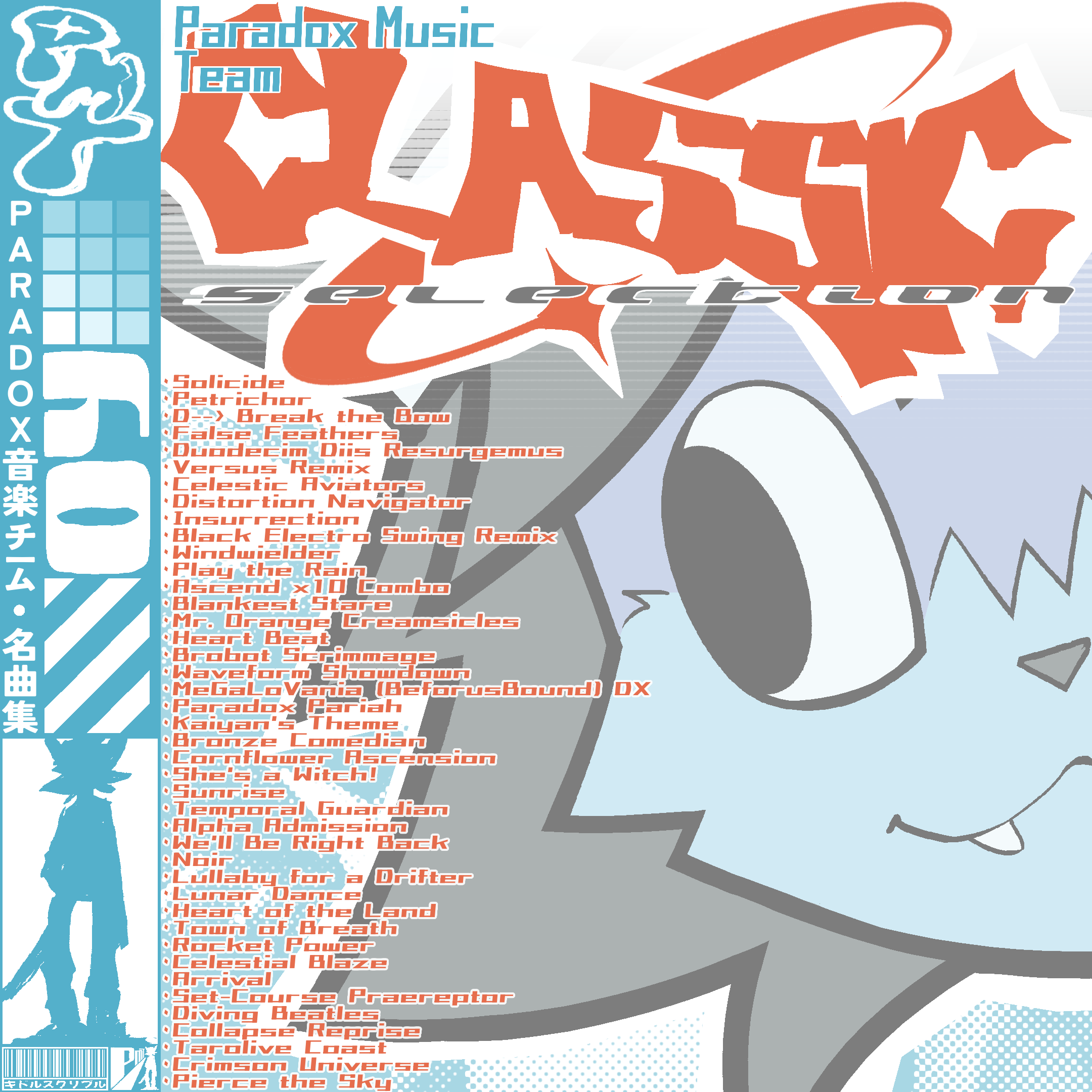 Music album cover featuring a cartoon dog with large blue eyes and a mischievous smile, with stylized text listing tracks and the name 'Paradox Music Team' on a colorful, graffiti-inspired background.