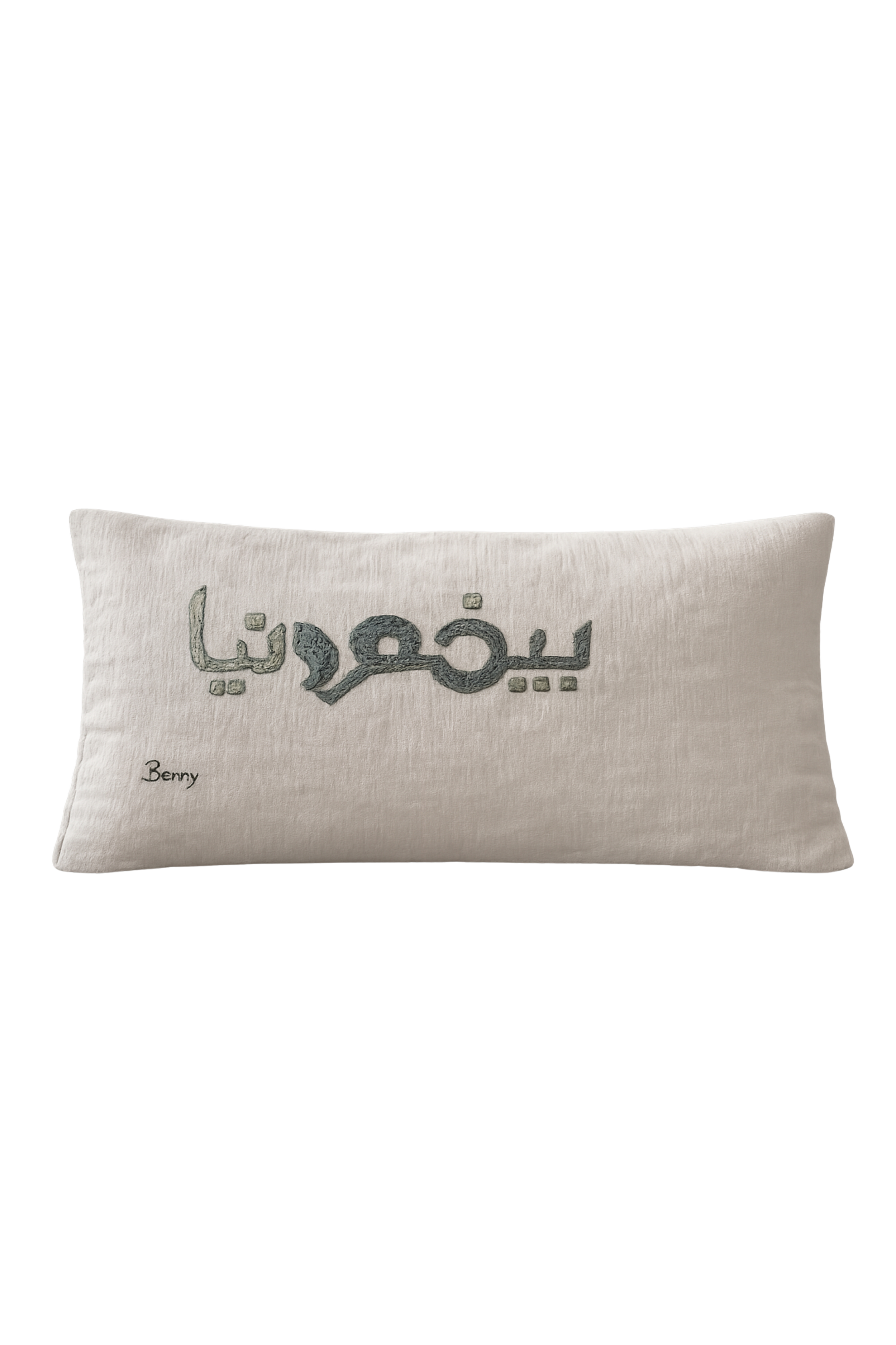 Don't come without yourself