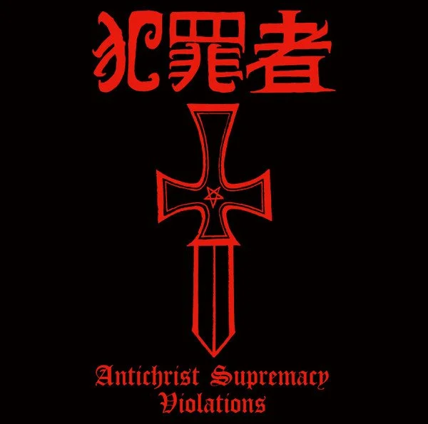 Hanzaisha (犯罪者) "Antichrist Supremacy Violations" CD