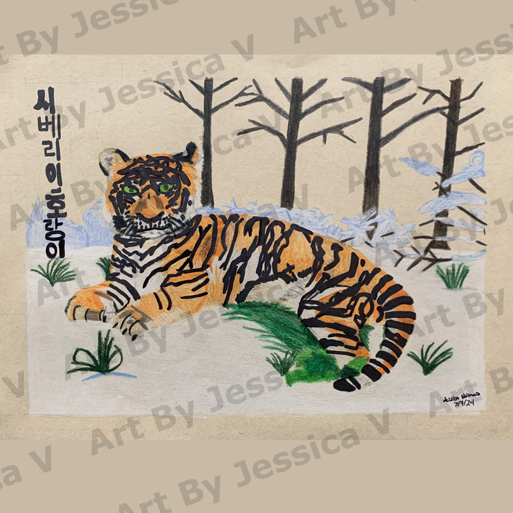 Siberian Tiger Korean Art