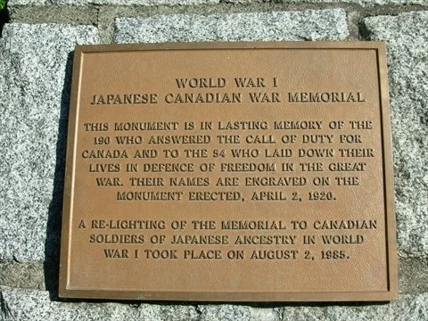 stanley-park-van-01242-japanese-canadian-war-memorial.jpg