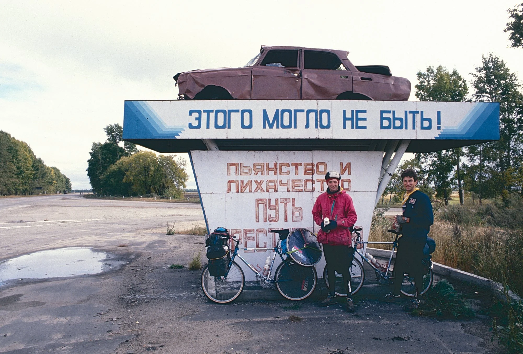 "It Didn't Have to Happen!". Not sure if they mean the car crash, or our trip. We stop at a roadside attraction as the road to Vladivostok curbs south alongside the Chinese border.