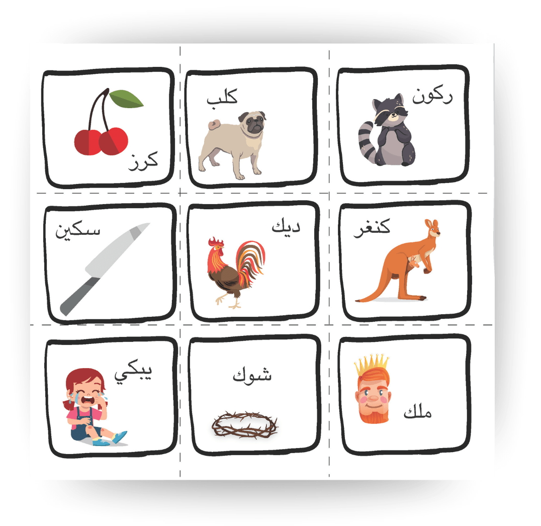 Arabic writing worksheet designed for kids to practice forming words and write independently.