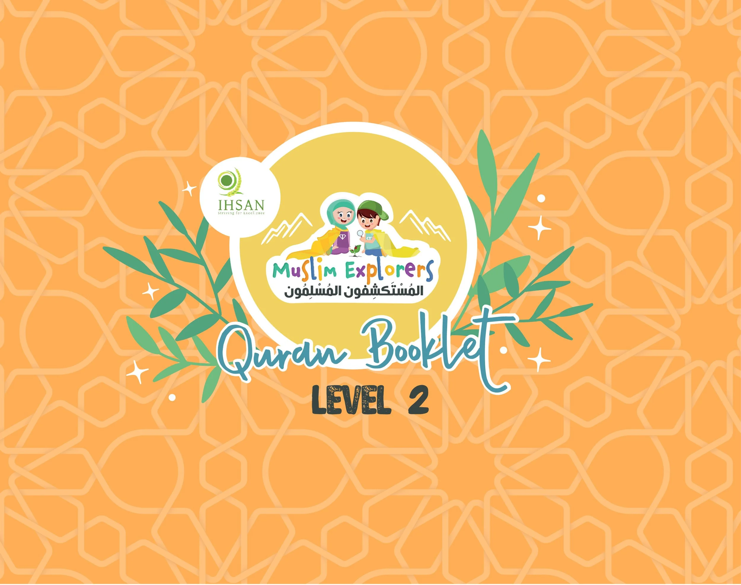 QuranBooklet_Level2_Cover-02.jpg