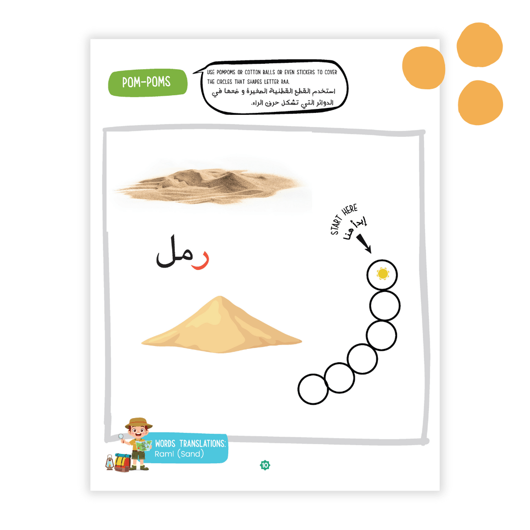 Dots activity vocabulary worksheet